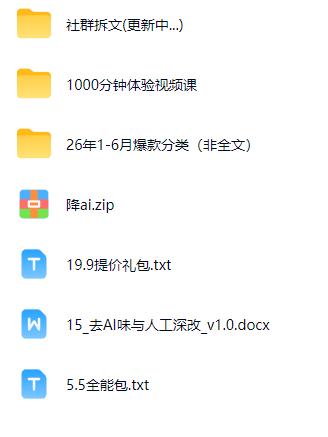某社群百人拆文交流群付费资源-更新0929:千本爆款短篇拆解+每日拆文案例+网感训练+原创写作方法 图2