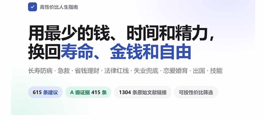 狠狠收藏这个 2 万 Star 的 GitHub 项目，堪称高性价比人生指南。 图2