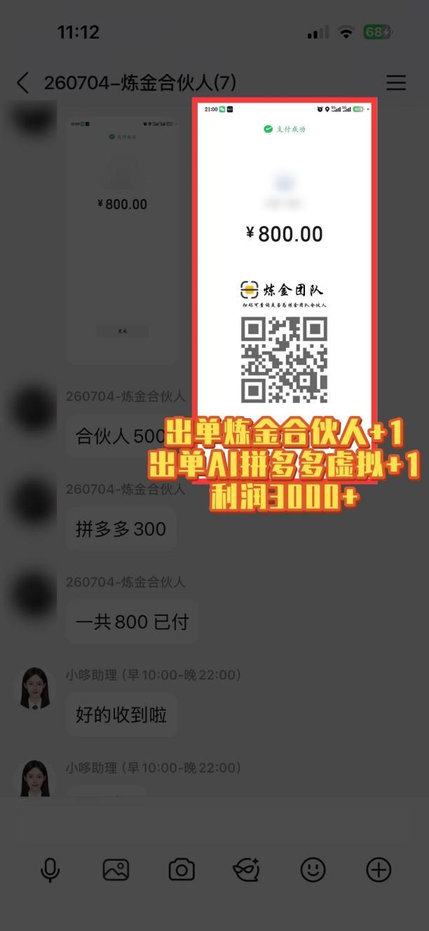 互联网王牌项目——知识付费，月入过万只是保底，真正意义上的长期稳定项目 图2
