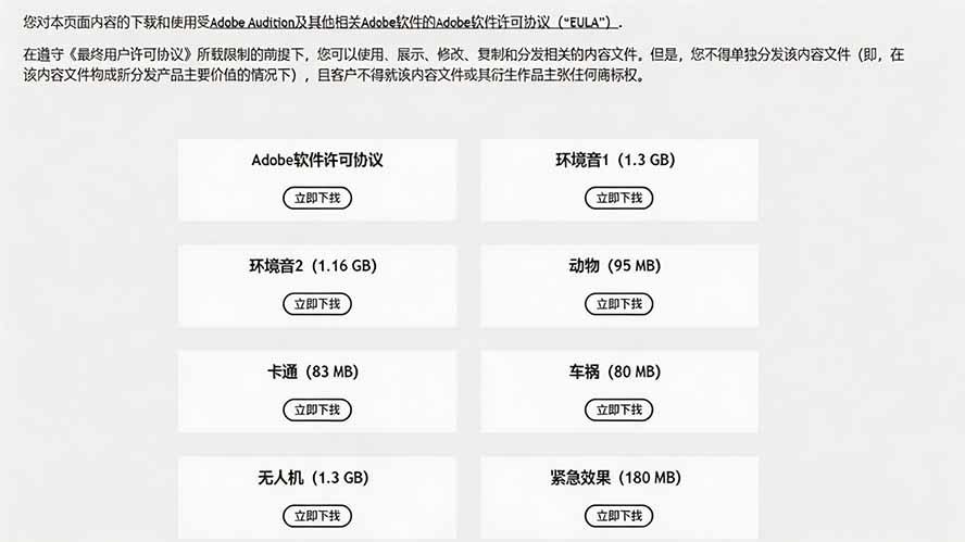 请称爆硬盘！Adobe 和 达芬奇 官方提供的高品质免版税音效库， 10000+ 免费商用音效合集，已离线打包 图2