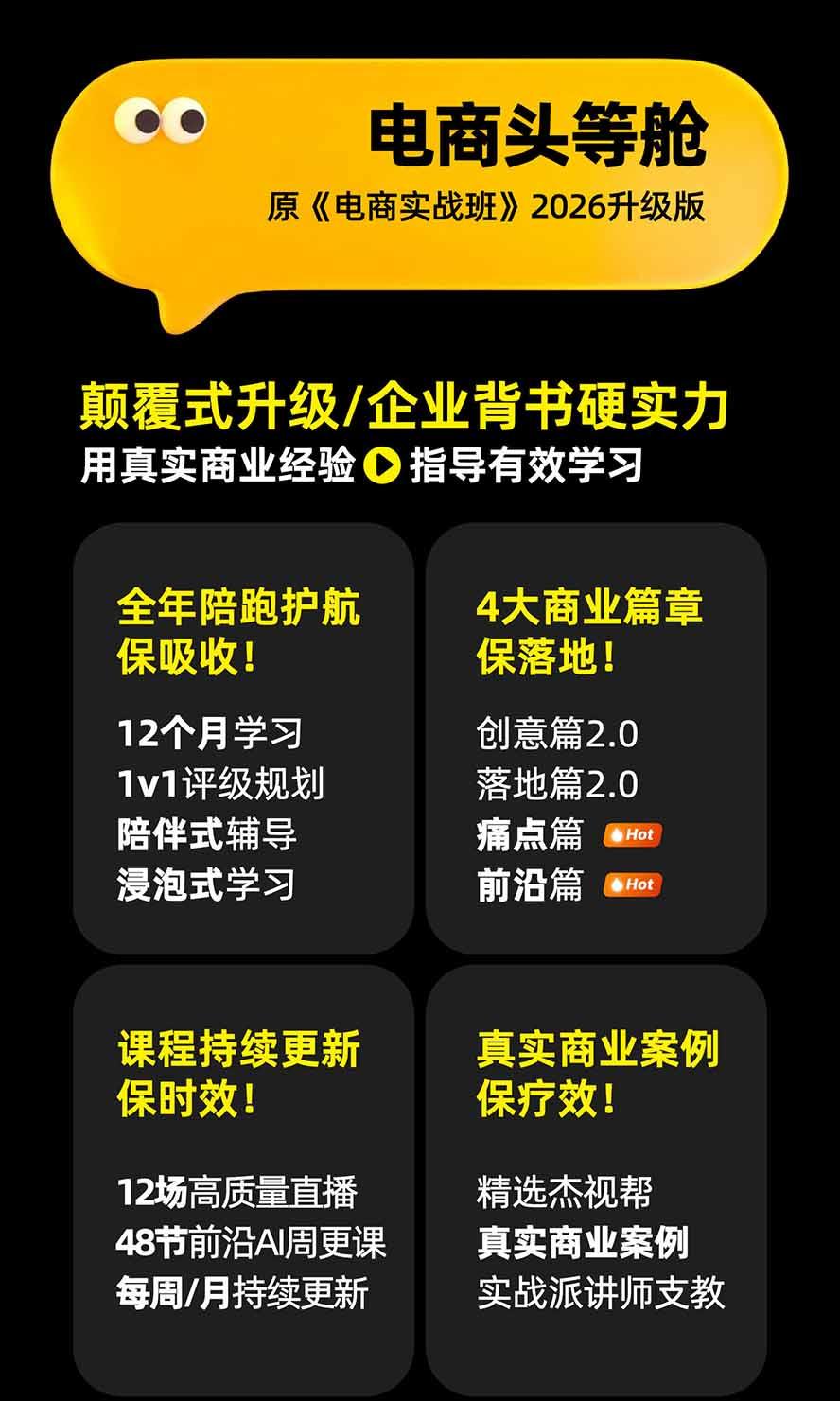 电商头等舱AI设计全能进阶2026新课：PS+即梦+Nano Banana+ComfyUI，从产品精修到详情页全案设计 图2