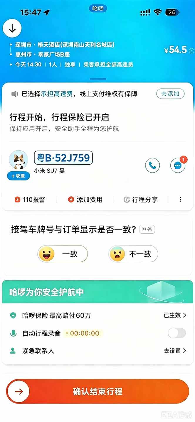 运力搬砖，风口项目。当日收益稳定200-1000。 每天仅需一小时，新人轻松上手。 图2