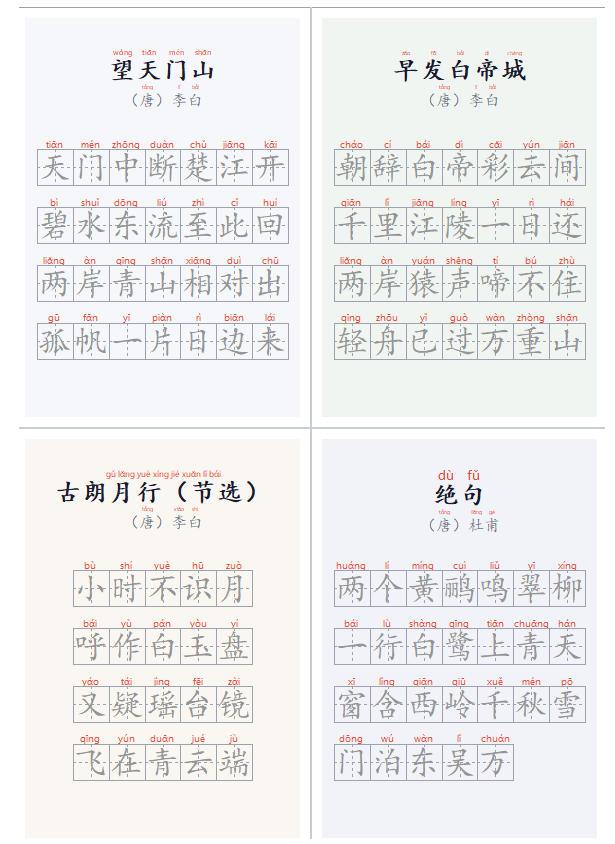 学习神器,汉字拼音字帖生成器,汉字+拼音 一键生成字帖/默写/填空卷,支持词组、成语,老师、家长必备 图2