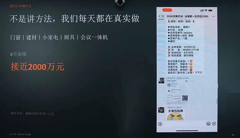 2026AI+外贸实战直播课:1人+AI系统替代30人团队年入200万案例,拆解外贸获客成交全链路 图2