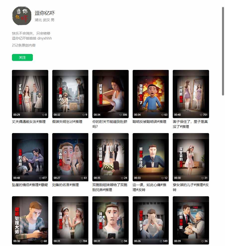 某大佬逗你亿吓AI低模剧情视频制作教程：发一条爆一条，条条破百万播放，利用视频号创作者分成变现! 图2