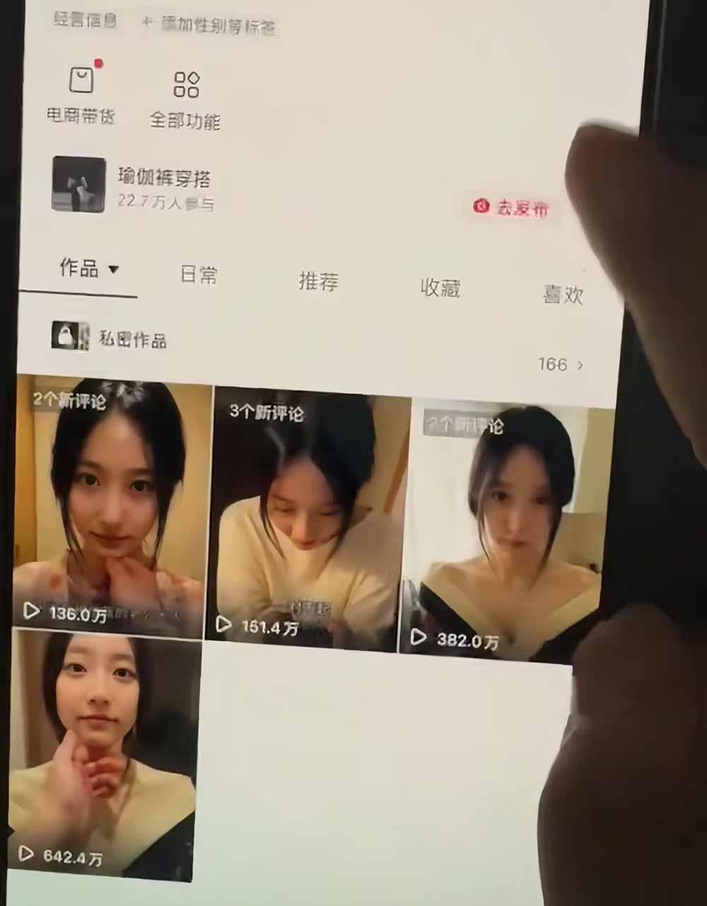 抖音5W粉博主AI真人日系女孩实战课：从剧本、人物生成到情绪动作与视频制作，系统掌握起号变现方法 图2
