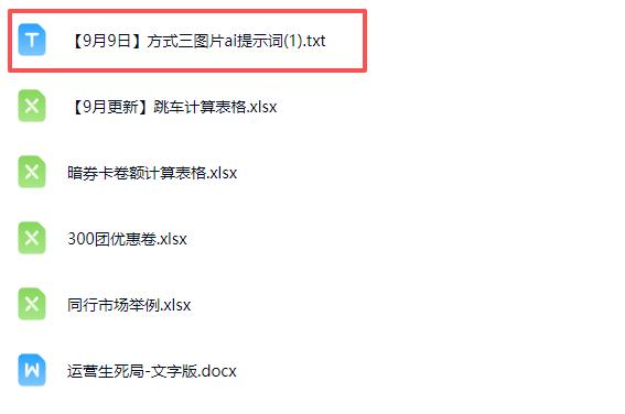 拼多多实战特训营(更新0911 图2