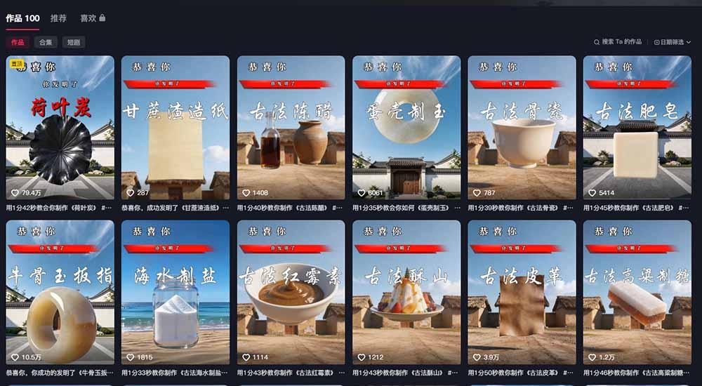 抖音20W粉丝博主3D非遗科普实战课:从文化选题、AI文案到画面视频制作,跑通短视频创作全流程 图2
