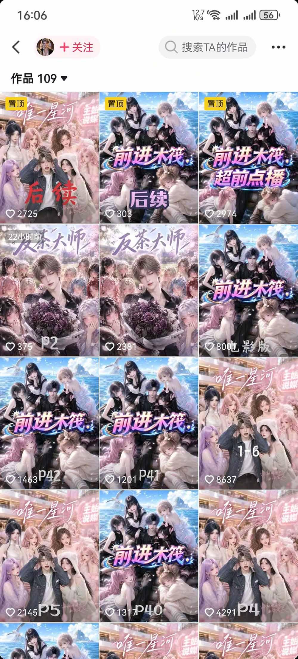 AI漫剧零基础入门到进阶实操课:剧本创作+分镜脚本+人物三视图+场景道具,跑通完整创作流程 图2