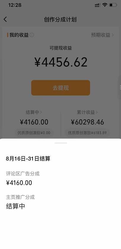 抖音24w粉丝博主逗你亿吓AI抽象3D动画教学,条条破百万播放,分成计划+收徒+剪映拉新多种收益,单日1K+ 图2