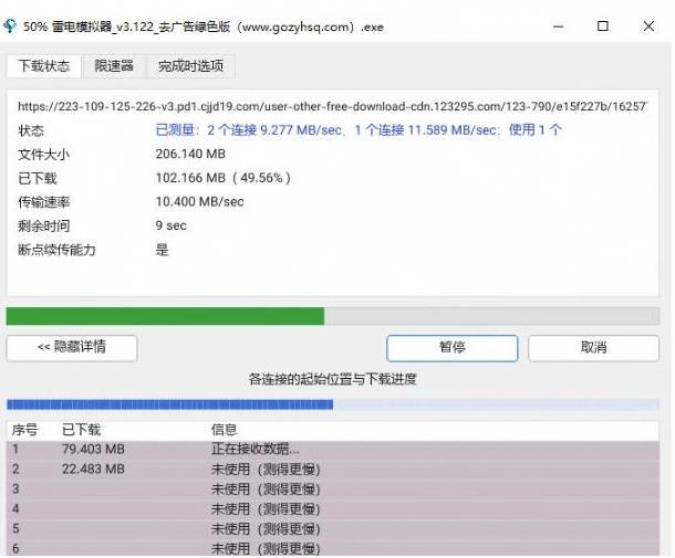 轻松跑满100M/s,真正的IDM平替工具来了,开源多线程器,支持浏览器拓展,一键智能加速Hydra Download Manager 图2
