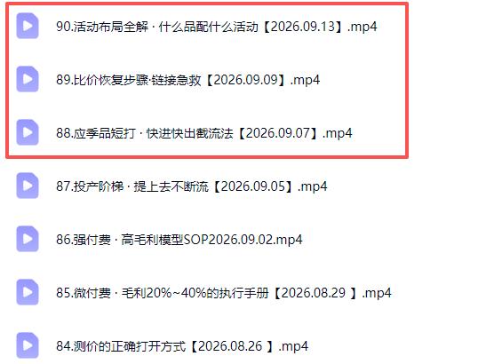 拼多多年费会员实战(更新0914 图2