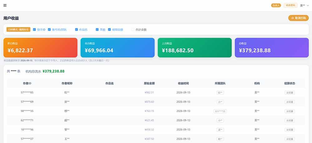 快手短剧挂载 全托管 单号月入200-600 可批量 3-5分钟搞定 图2