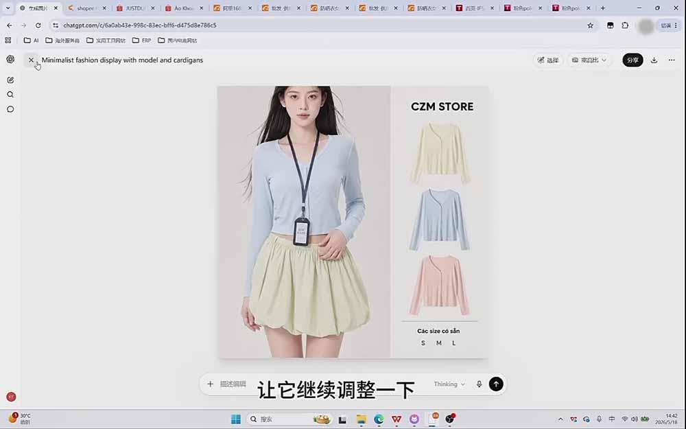 成长猫AI生图实战课|GPT注册配置+提示词模板+参考图反推+同款二创+跨境电商详情页批量制作 图2