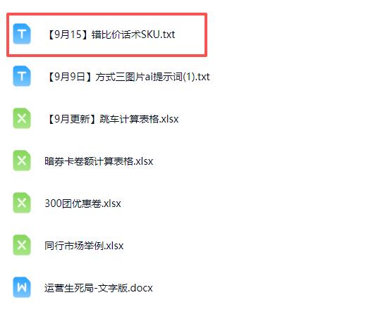 拼多多实战特训营(更新0915 图2