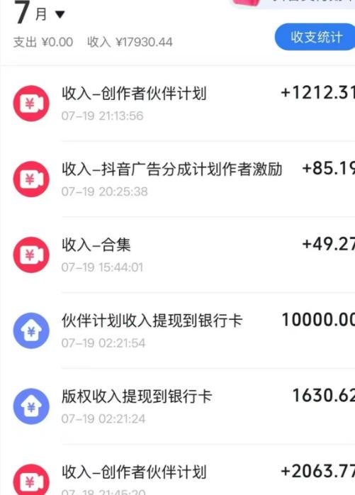 抖音64W粉丝博主大驴说史亲授AI历史课,可以上精选独家,全网发布收益更可观,单日收益1k+(更新) 图2