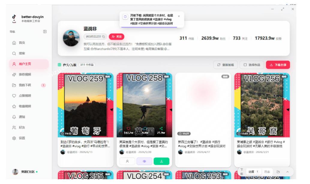 超级好用!抖音视频下载神器,支持批量下载用户作品收藏列表和点赞列表,开源完全免费Better-douyin-R 图2
