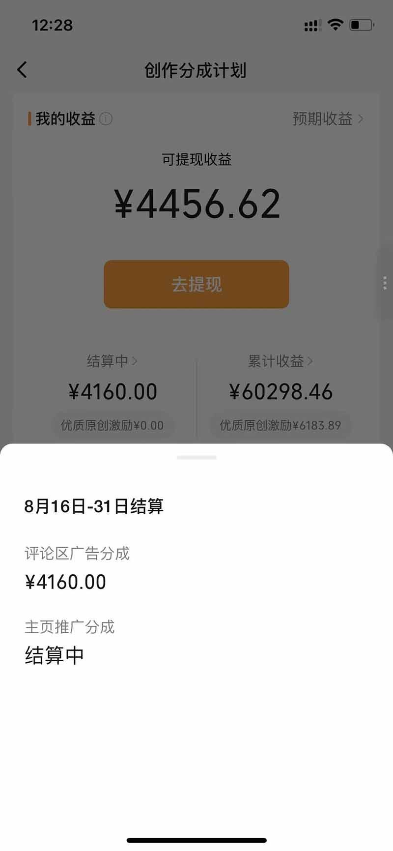 某大佬逗你亿吓AI低模剧情视频制作教程：发一条爆一条，条条破百万播放，利用视频号创作者分成变现! 图3