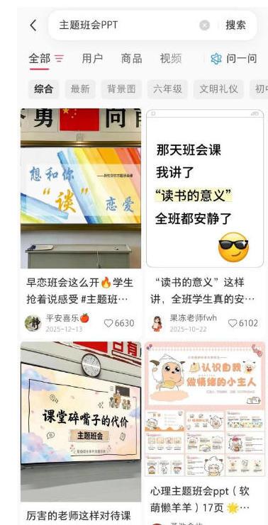 AI原创课件批量生产实战课:1小时完成PPT+教案+逐字稿+说课稿,系统掌握小红书课件运营变现方法 图3