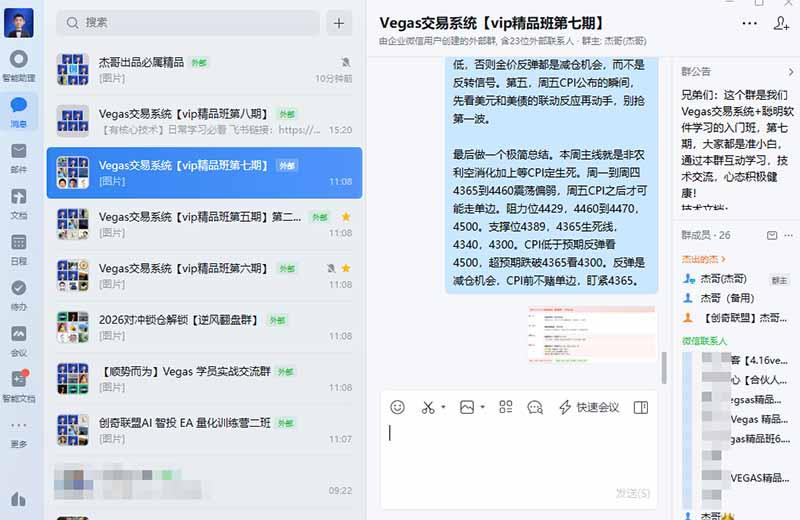 三天学会操盘手技术【顺势而为第八期】Vegas交易技术+聪明软件，日赚50-300U 图3
