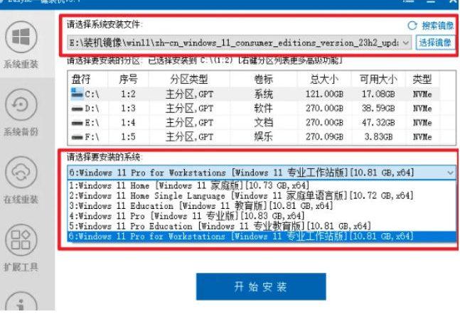 装个系统还要98块?无需U盘,一键Win系统重装神器!傻瓜式操作,系统备份还原重装,小白可用EasyRC 图3