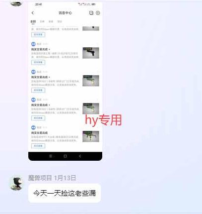 游戏皮肤自动扫货全套玩法，无门槛、特别稳，真实落地副业项目！【揭秘】 图3