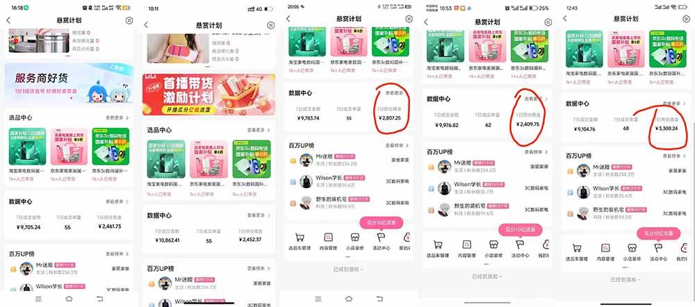 B站短视频带货红利|免费教学+代运营托管,两种玩法,单号七天收益1200-3600 图3