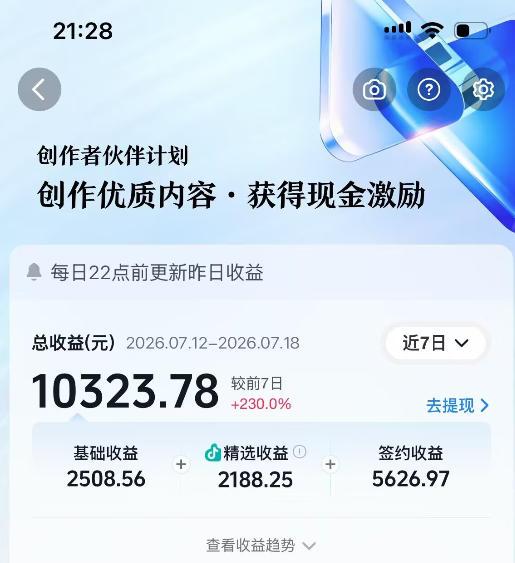 抖音64W粉丝博主大驴说史亲授AI历史课,可以上精选独家,全网发布收益更可观,单日收益1k+(更新) 图3