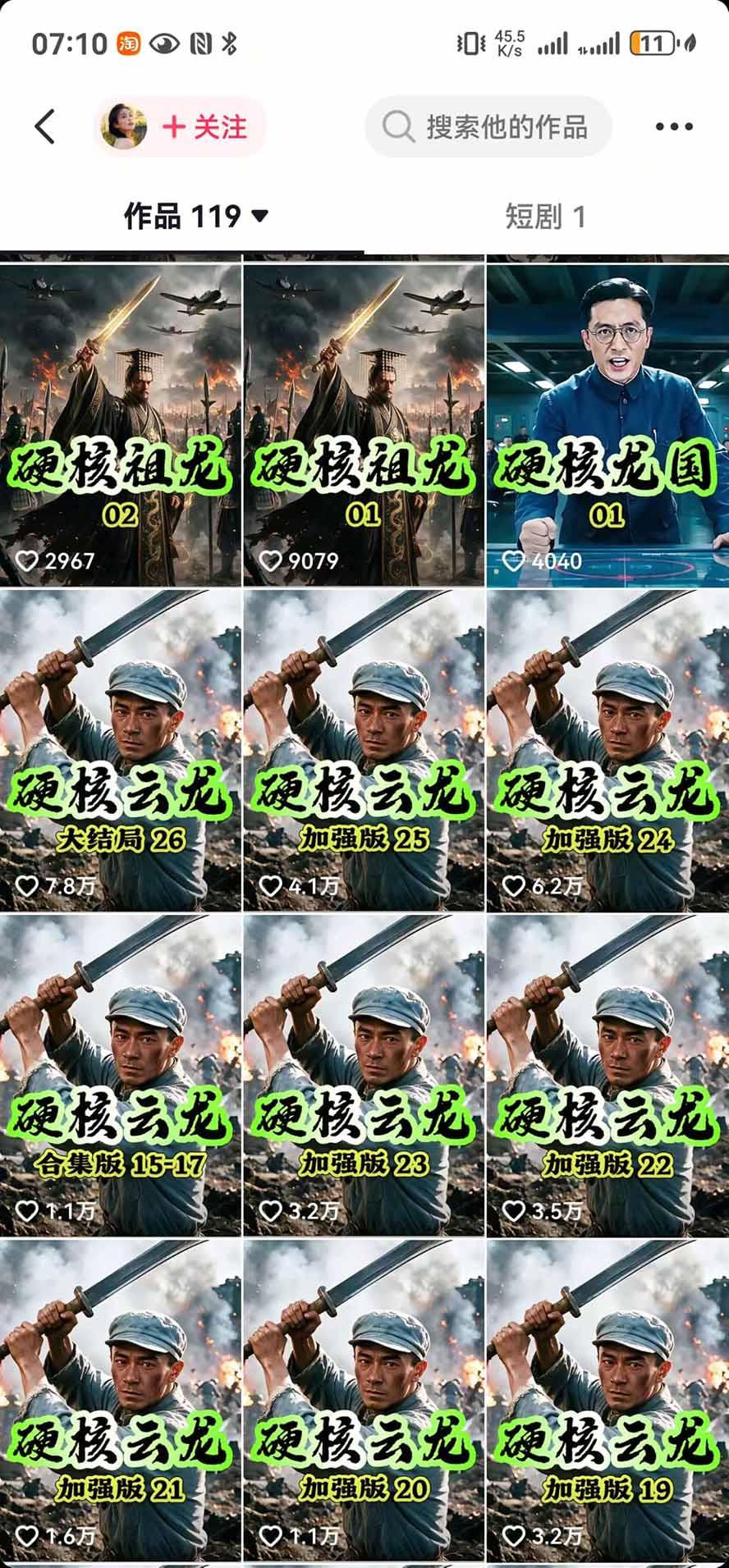 抖音47万粉博主猫腻动漫AI真人同款赛道:从小说改文、提示词到AI出图视频剪辑全流程,日入1K+实战拆解 图3