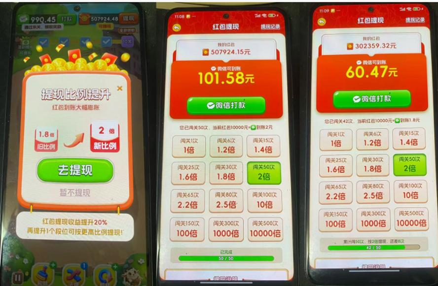 外面卖580的全新小游戏红利风口已炸场，实操单机普遍30-50，50-100也是常态，看懂直接上车 图3