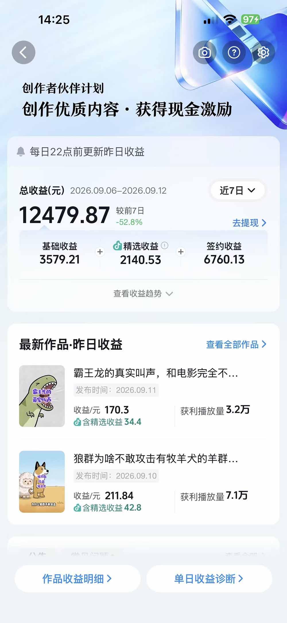 抖音33W粉博主同款AI动画科普实战课｜素材整理+科普文案+娱乐化表达+AI分镜+字幕音效，跑通日收益1K+玩法 图3
