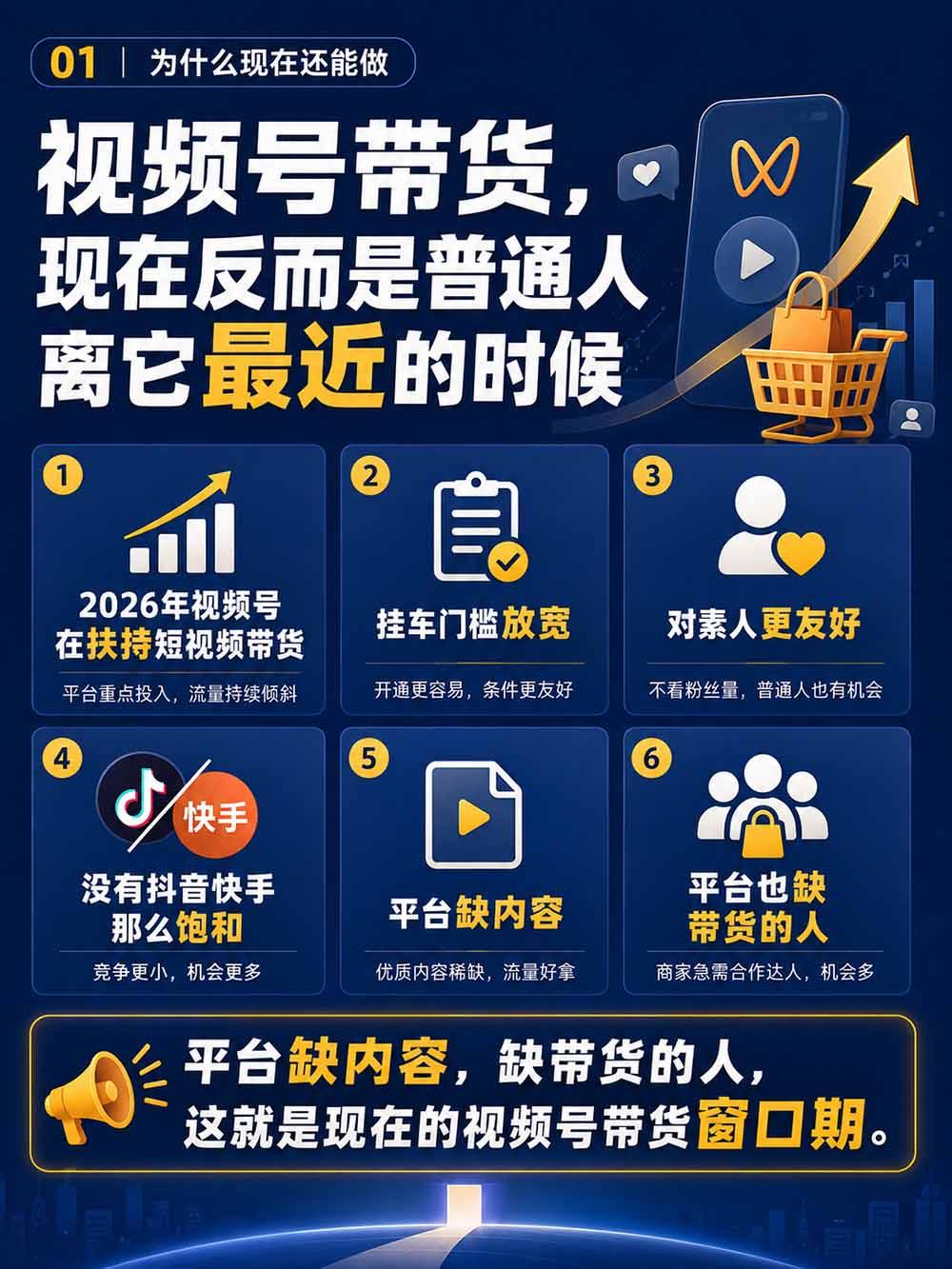 2026视频号AI爆品带货训练营-9月开课|不露脸不直播,AI做视频发视频号,有人下单,你赚佣金,轻松单日佣金1000+ 图3