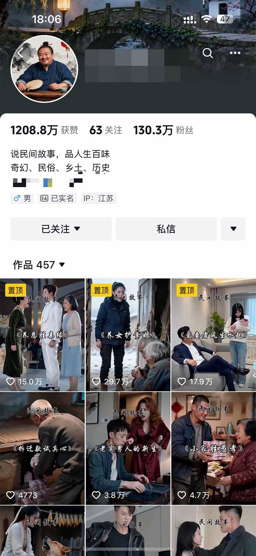 外面卖699的抖音某大佬AI深夜故事解说赛道:零成本豆包出视频,解说3-5分钟视频一个多小时,月入1W+附智能体+提示词 图3