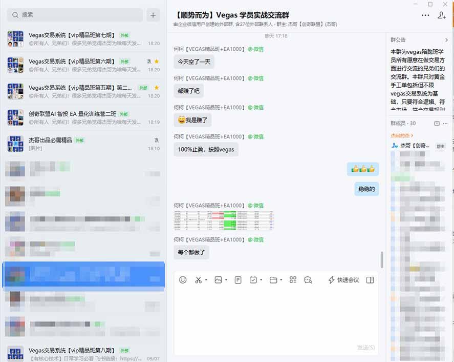 3天学会做交易,普通人快速成为操盘手” Vegas交易系统+聪明软件 , 日赚50-1000U, 长期稳定,小白轻松上手 图3