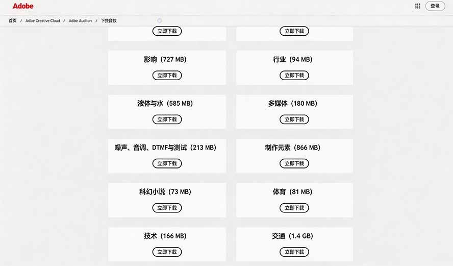 请称爆硬盘！Adobe 和 达芬奇 官方提供的高品质免版税音效库， 10000+ 免费商用音效合集，已离线打包 图3