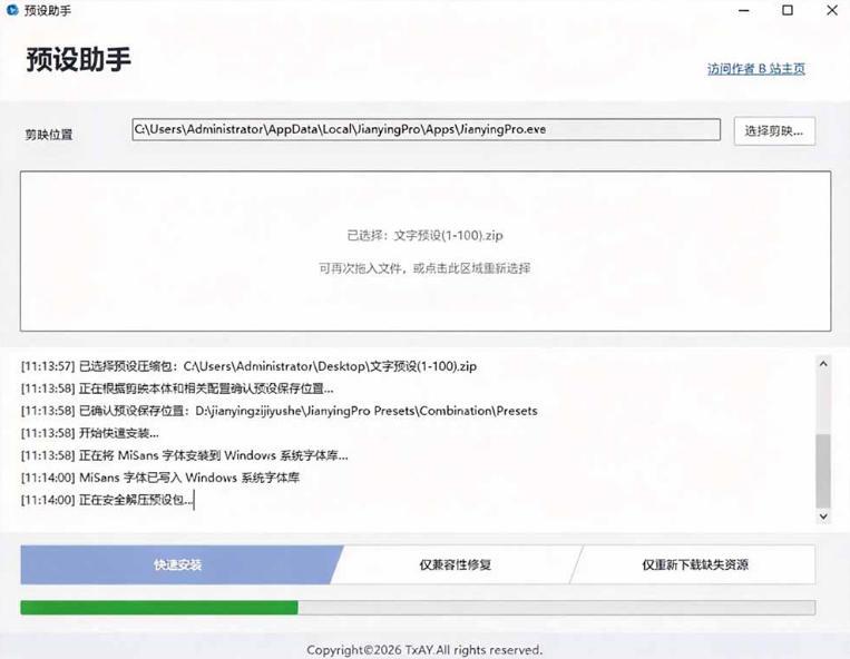 B站UP主花费1个月时间，手搓了100款高质量剪映文字预设，效果真心不错，已经用上了 图3
