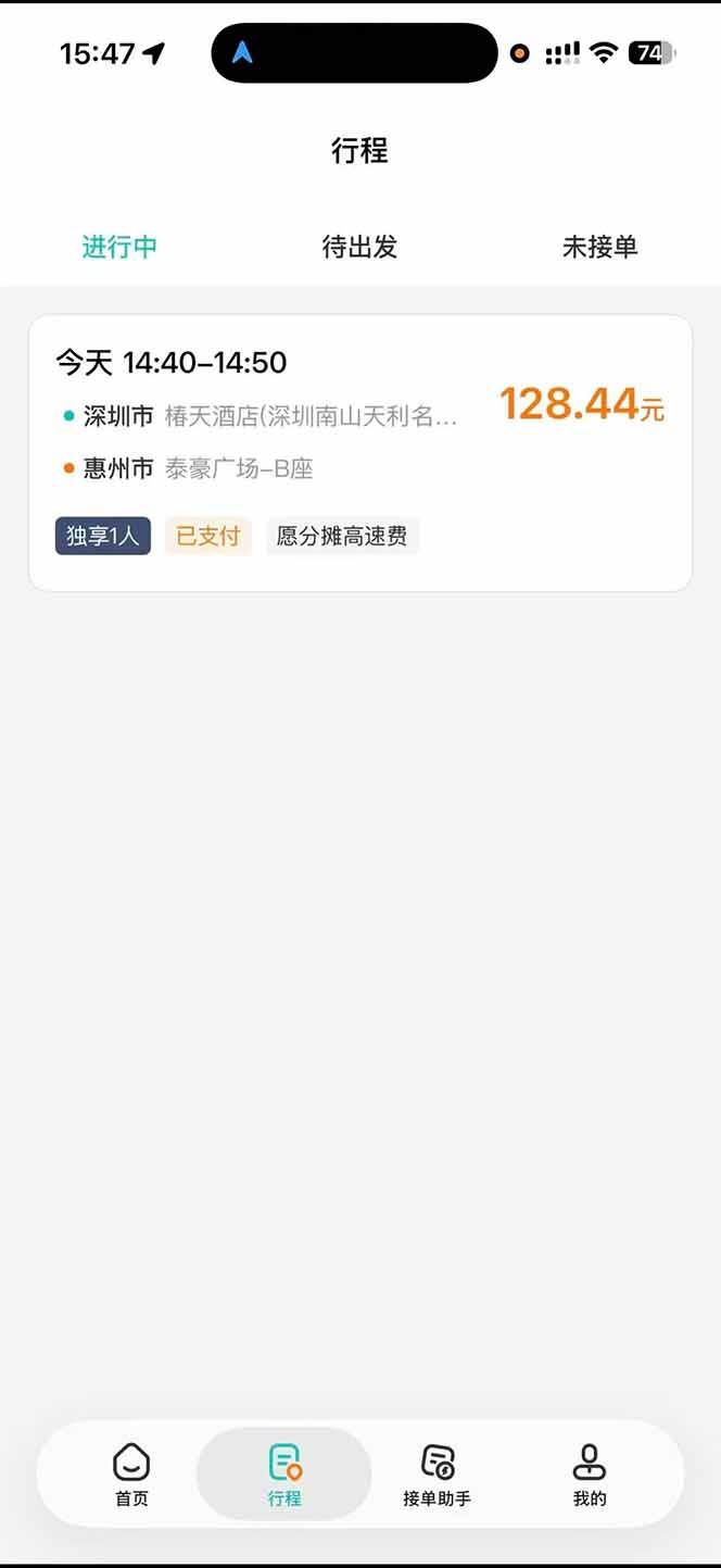 运力搬砖，风口项目。当日收益稳定200-1000。 每天仅需一小时，新人轻松上手。 图3