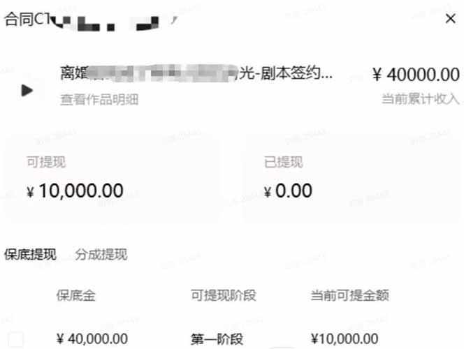 AI小说短故事暴利搞钱项目教程-更新,大佬亲测月入1-3万,从零教学短故事创作与投稿变现全套玩法 图4