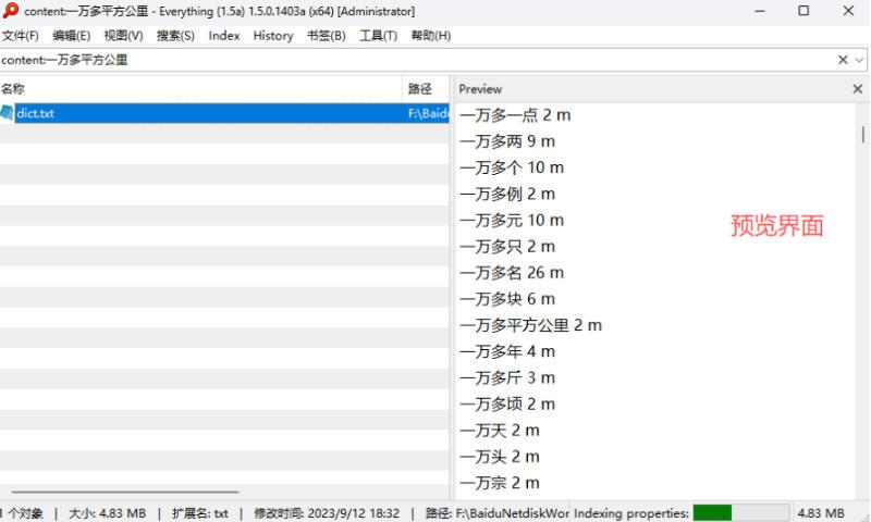 Everything最新版，电脑极速搜索！最佳电脑文件搜索工具，几秒检索几百G的文件，必装电脑应用 图4