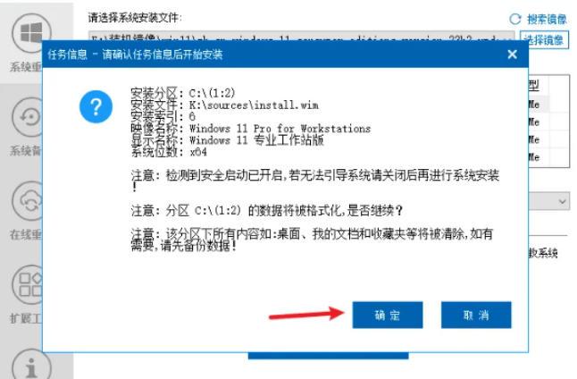 装个系统还要98块?无需U盘,一键Win系统重装神器!傻瓜式操作,系统备份还原重装,小白可用EasyRC 图4