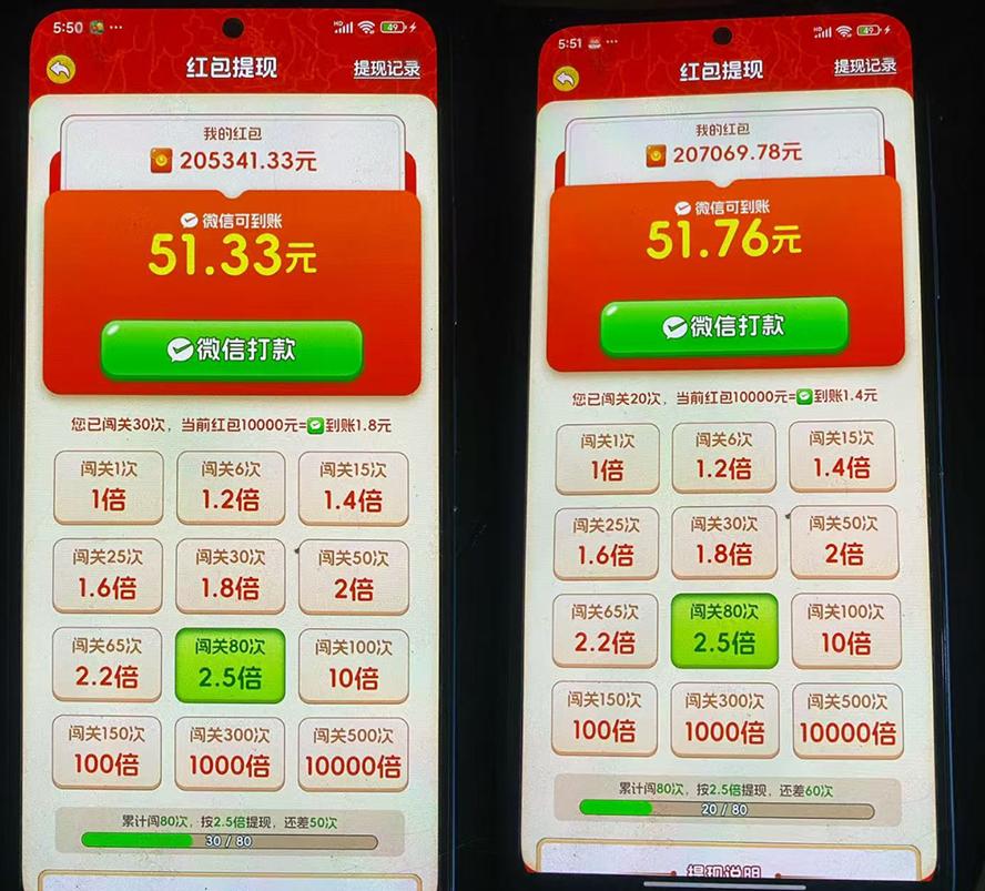 外面卖580的全新小游戏红利风口已炸场，实操单机普遍30-50，50-100也是常态，看懂直接上车 图4