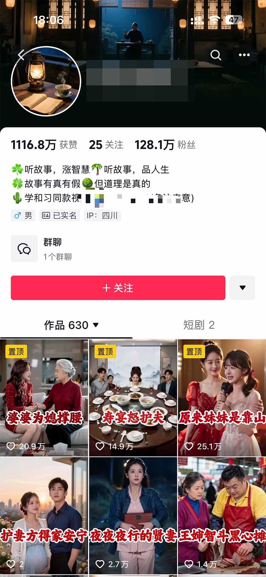 外面卖699的抖音某大佬AI深夜故事解说赛道:零成本豆包出视频,解说3-5分钟视频一个多小时,月入1W+附智能体+提示词 图4