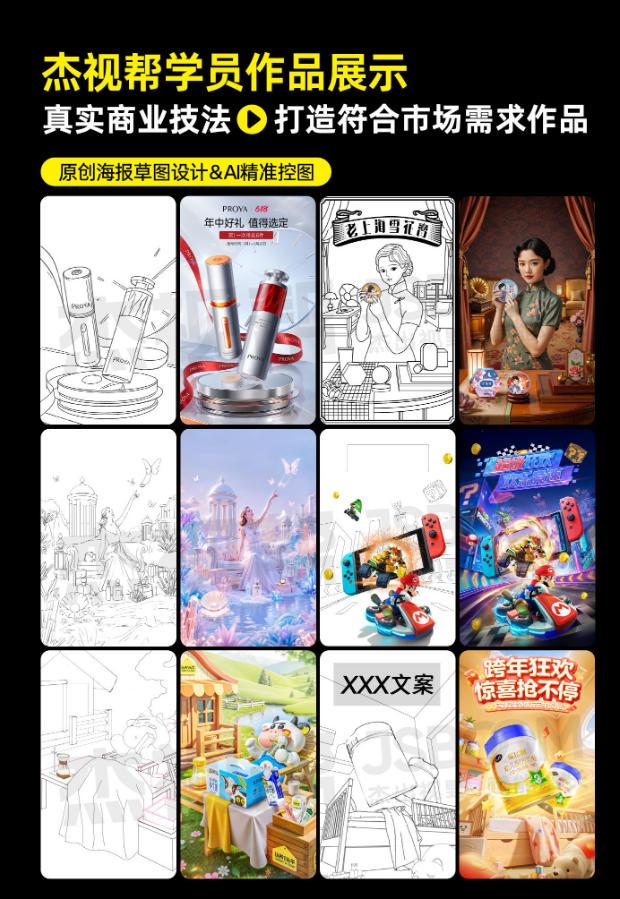 电商头等舱2026新课,当AI把执行变得廉价,理解真实商业需求,将成为价值核心 图4