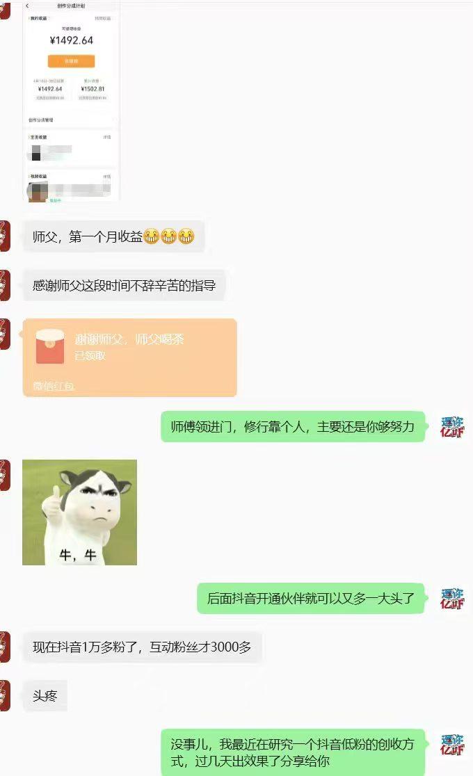 某大佬逗你亿吓AI低模剧情视频制作教程：发一条爆一条，条条破百万播放，利用视频号创作者分成变现! 图4