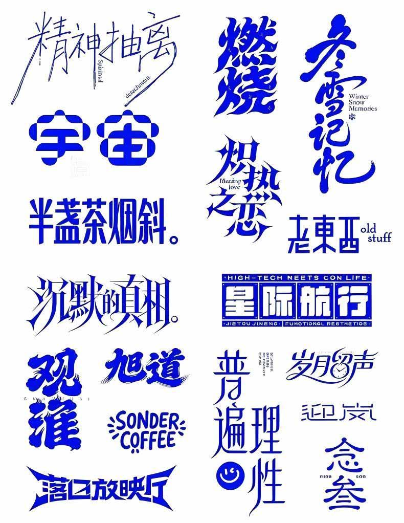 2026AI DESIGN时代设计师全能进阶实战课：从字体创意、版式布局到电商包装与品牌全案，掌握AI商业设计完整方法 图4