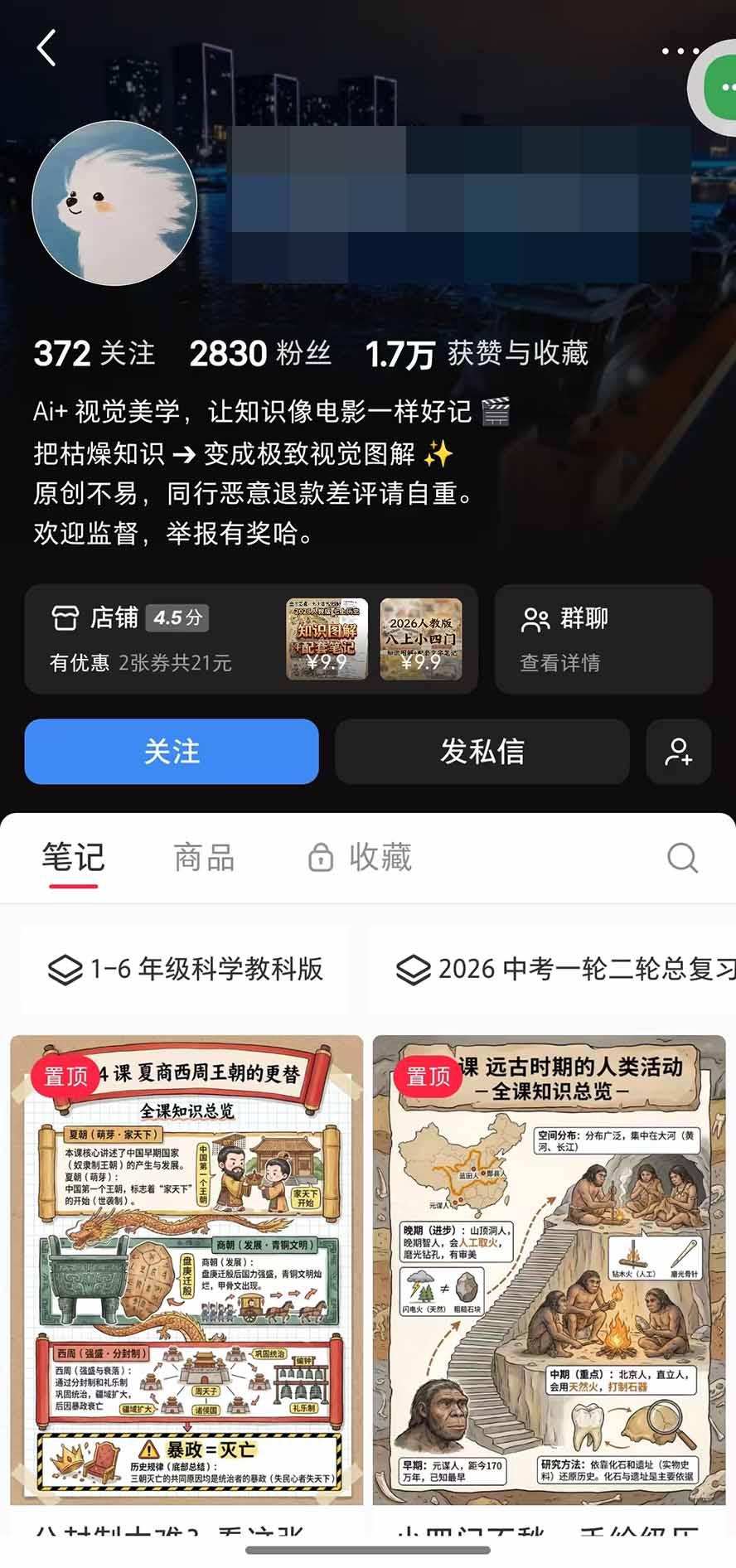 AI教辅生产系统实战课-更新0926|教材一键生成PPT+教案+逐字稿,小红书原创课件制作+卖虚拟资料课件赚钱 图5