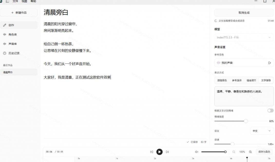 GitHub最新开源宝藏项目!本地配音与声音克隆能力都齐了,支持Indextts 2.5和VoxCPM等模型yovoice 图5