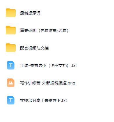 AI小说短故事暴利搞钱项目教程-更新,大佬亲测月入1-3万,从零教学短故事创作与投稿变现全套玩法 图5