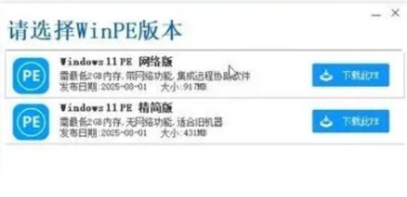 装个系统还要98块?无需U盘,一键Win系统重装神器!傻瓜式操作,系统备份还原重装,小白可用EasyRC 图5