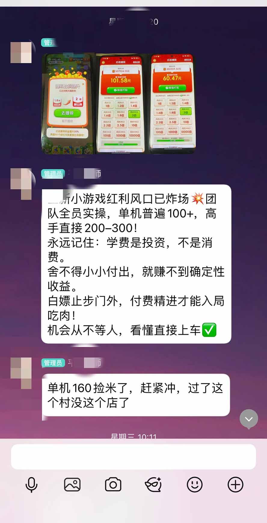 外面卖580的全新小游戏红利风口已炸场，实操单机普遍30-50，50-100也是常态，看懂直接上车 图5